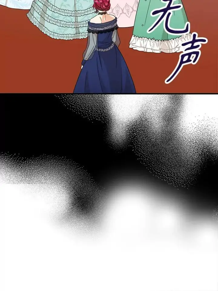 漫画《反派的继母》91.毒杀第69张图