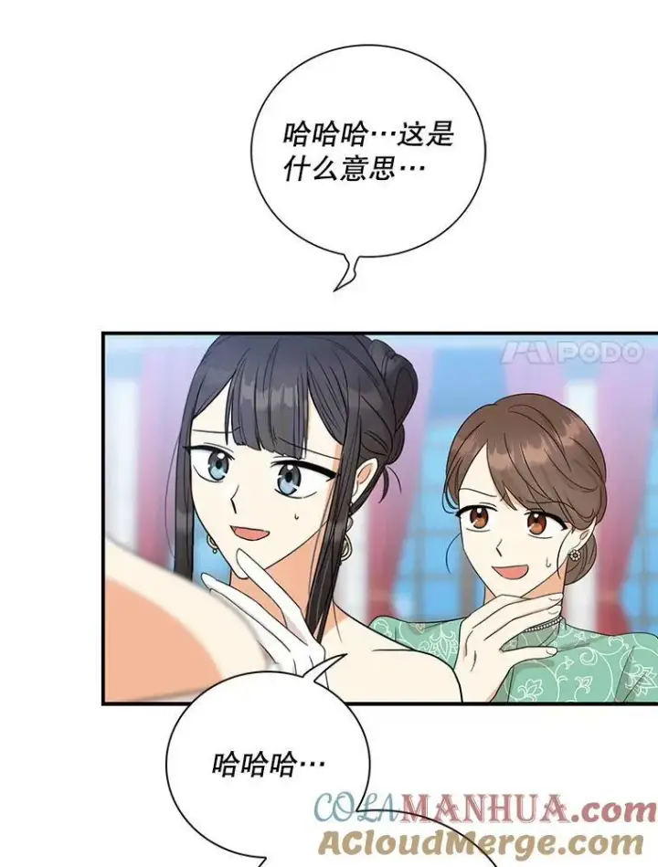漫画《反派的继母》91.毒杀第70张图