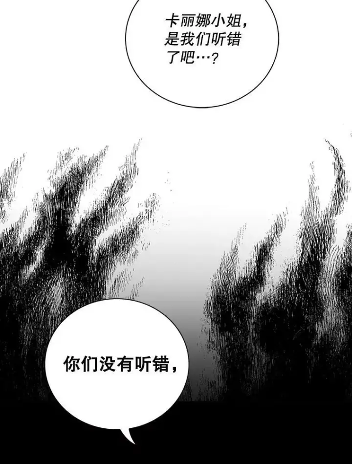 漫画《反派的继母》91.毒杀第71张图