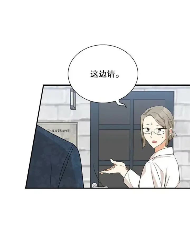 漫画《反派的继母》91.毒杀第8张图