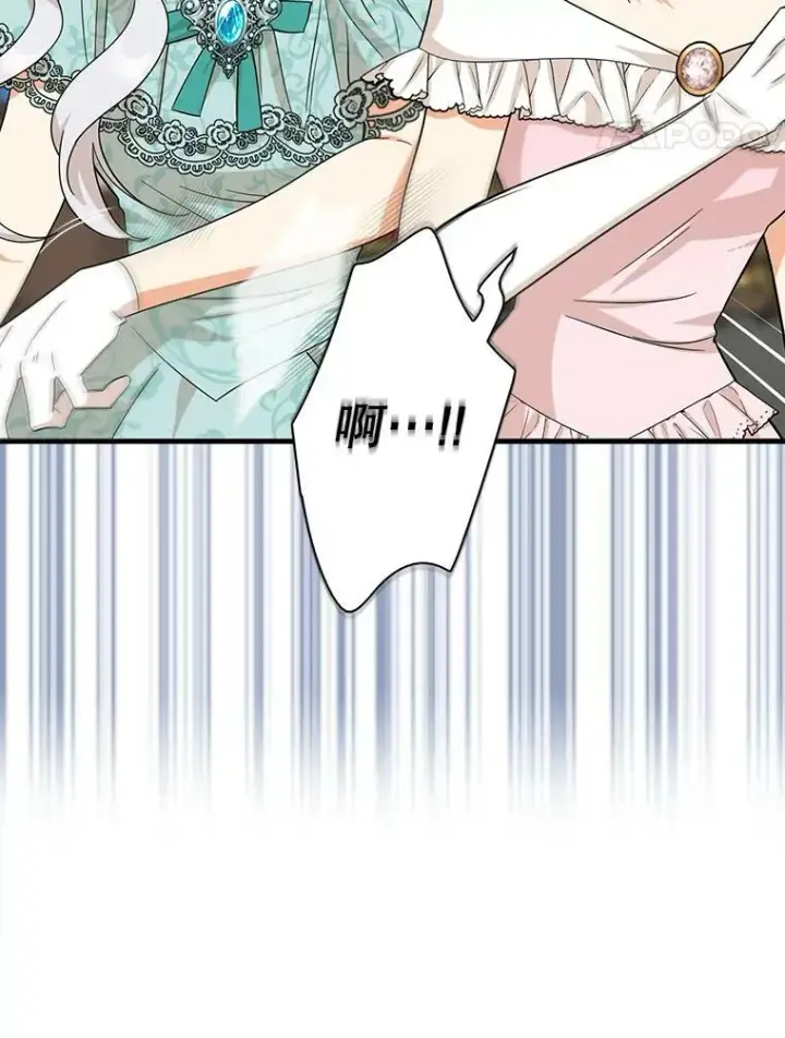 漫画《反派的继母》91.毒杀第80张图