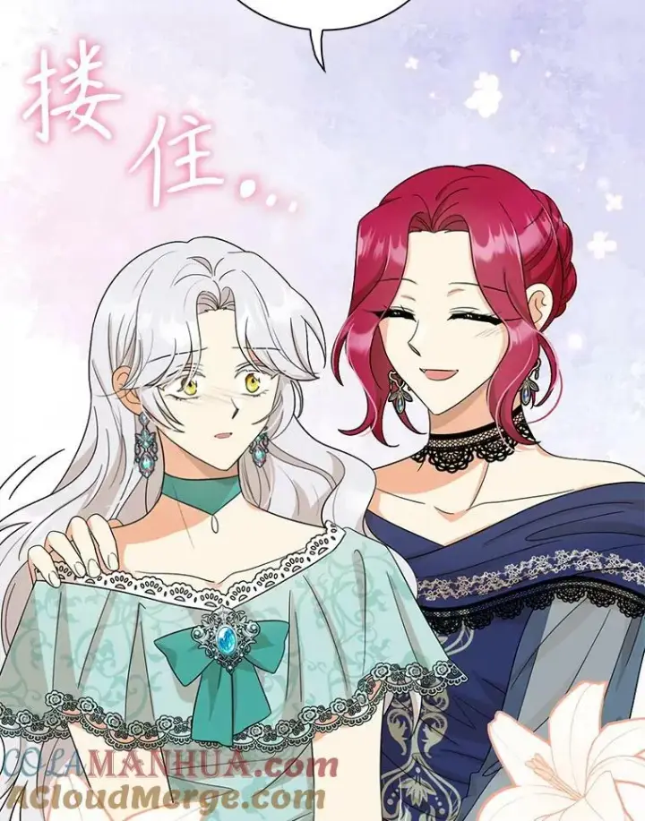 漫画《反派的继母》91.毒杀第85张图