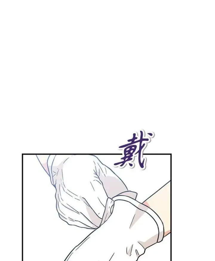 漫画《反派的继母》91.毒杀第9张图