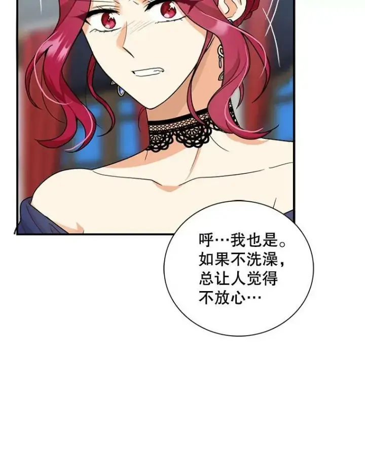 漫画《反派的继母》91.毒杀第92张图