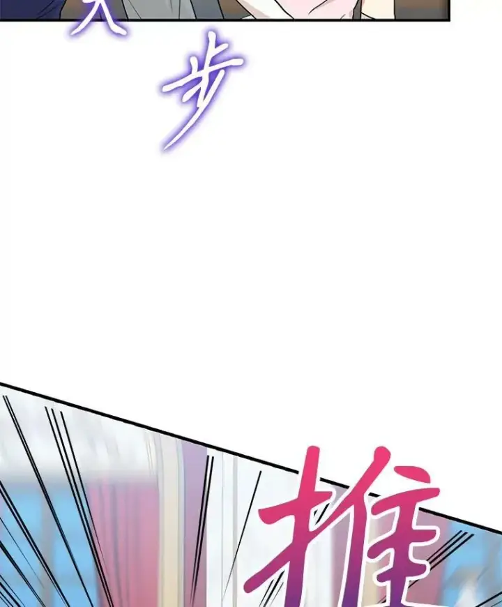 漫画《反派的继母》91.毒杀第95张图