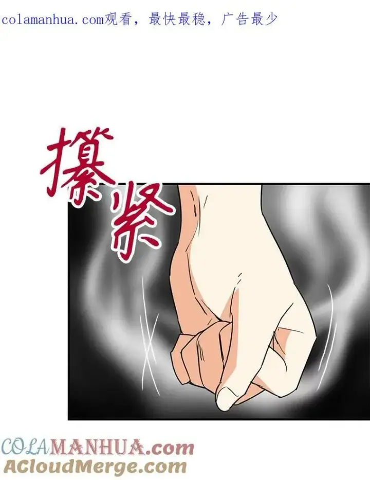 漫画《反派的继母》91.毒杀第99张图