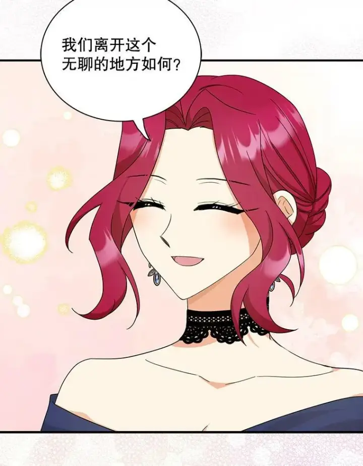漫画《反派的继母》92.传闻第17张图
