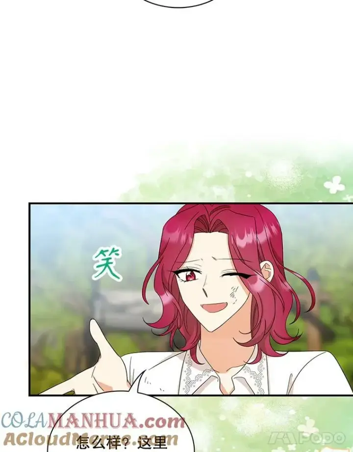 漫画《反派的继母》92.传闻第25张图