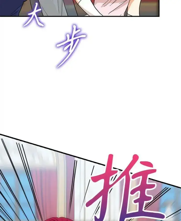 漫画《反派的继母》92.传闻第3张图