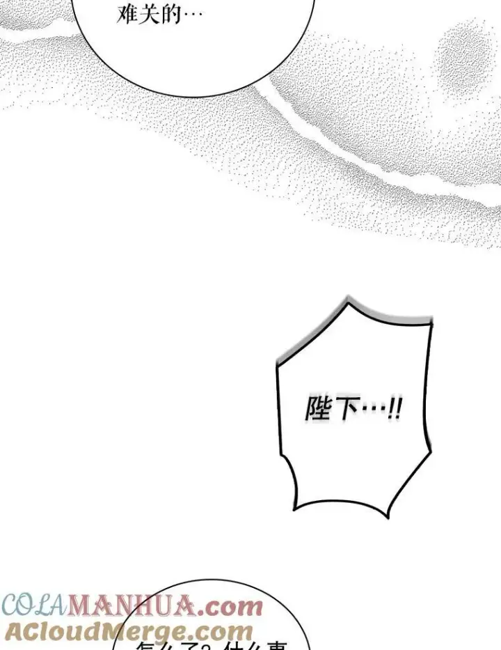漫画《反派的继母》92.传闻第43张图