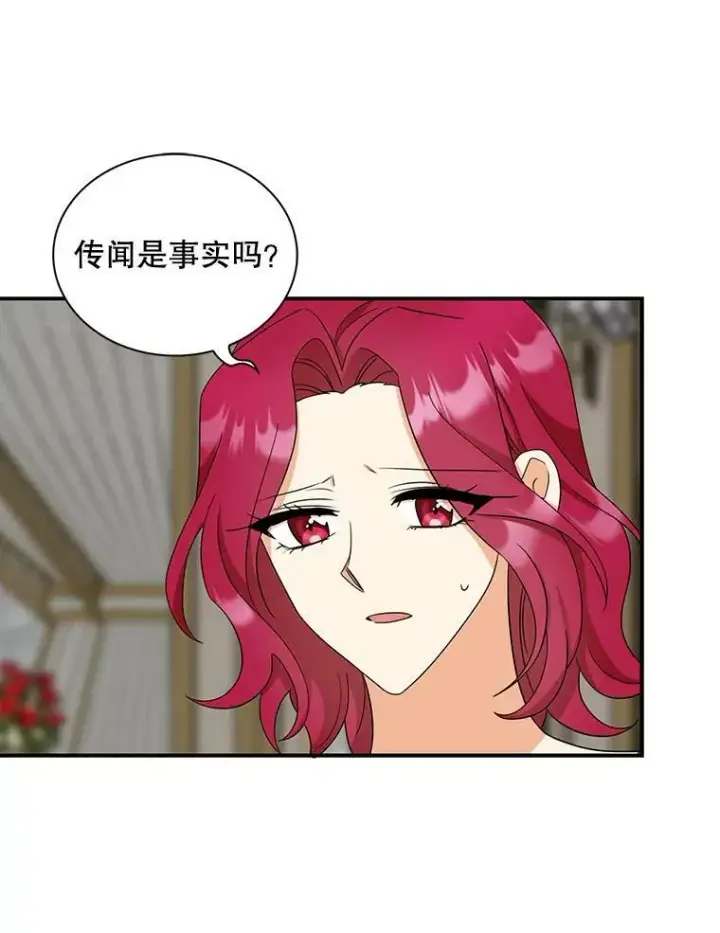 漫画《反派的继母》92.传闻第50张图
