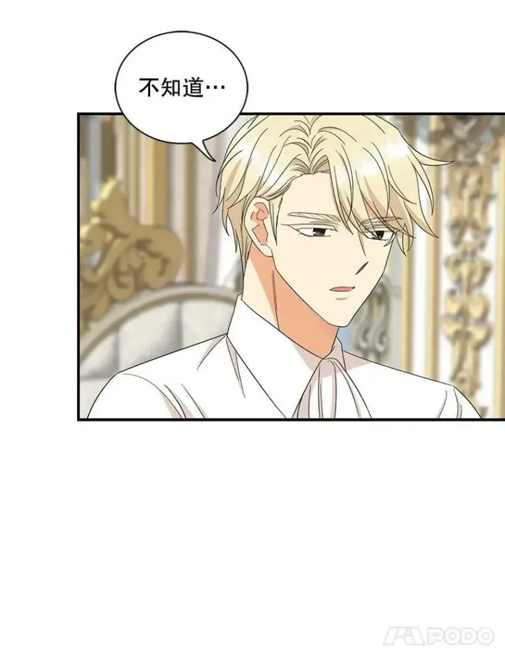 漫画《反派的继母》92.传闻第51张图