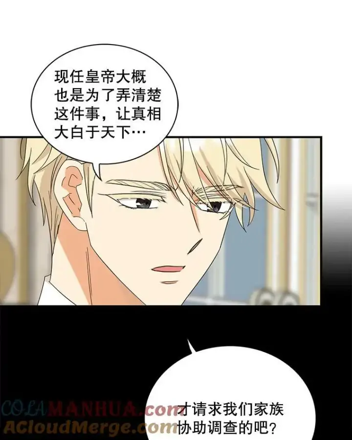 漫画《反派的继母》92.传闻第52张图