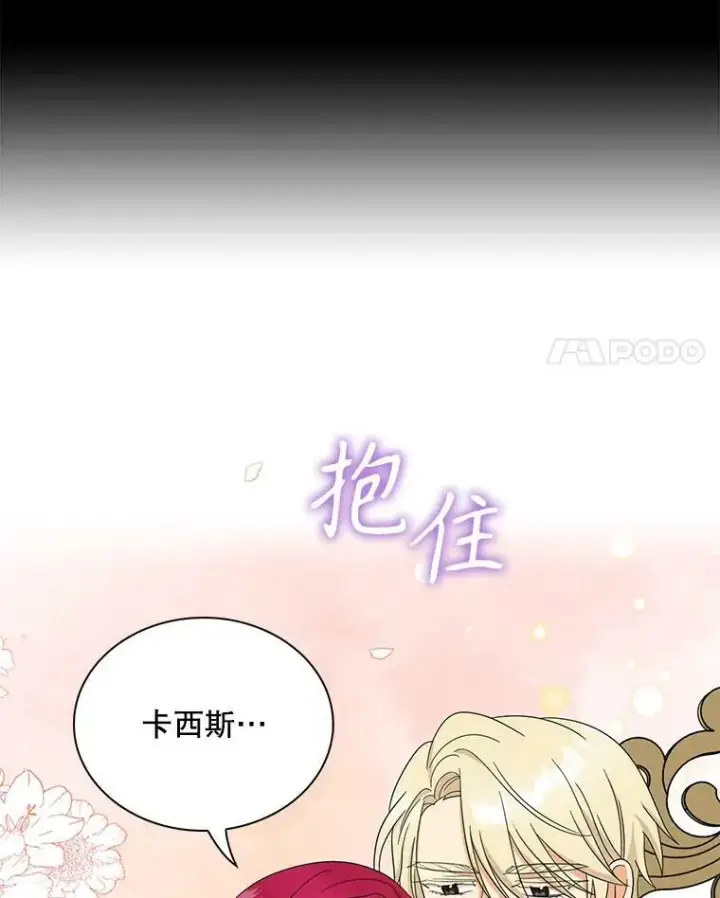 漫画《反派的继母》92.传闻第54张图