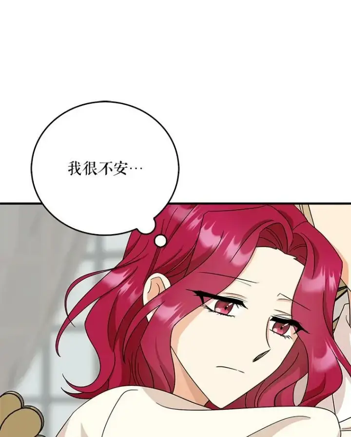 漫画《反派的继母》92.传闻第56张图
