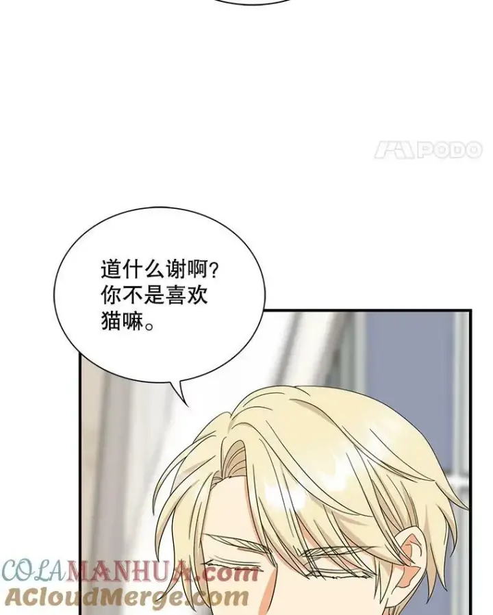 漫画《反派的继母》92.传闻第61张图