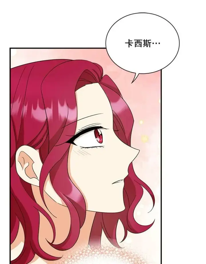 漫画《反派的继母》92.传闻第65张图