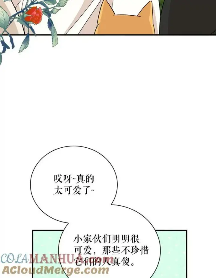 漫画《反派的继母》92.传闻第73张图