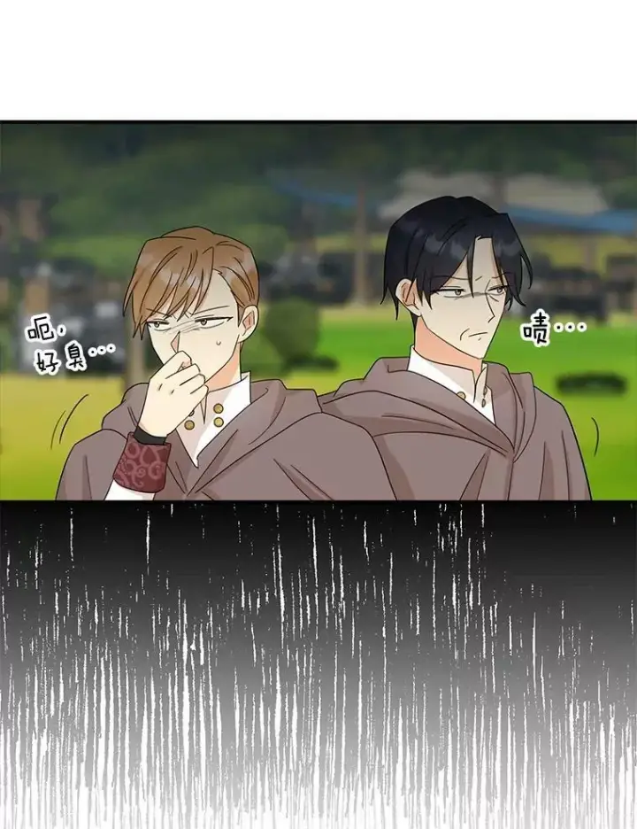 漫画《反派的继母》92.传闻第80张图