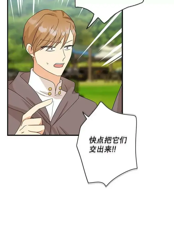 漫画《反派的继母》92.传闻第83张图