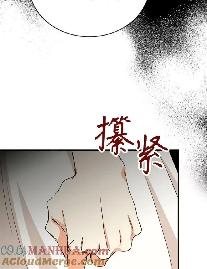 漫画《反派的继母》92.传闻第85张图