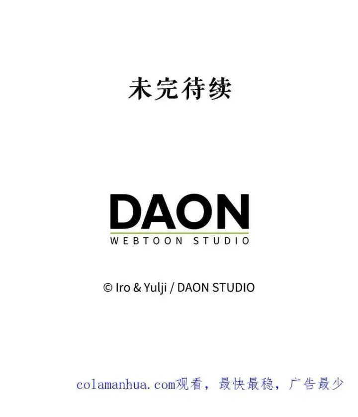 漫画《反派的继母》92.传闻第89张图