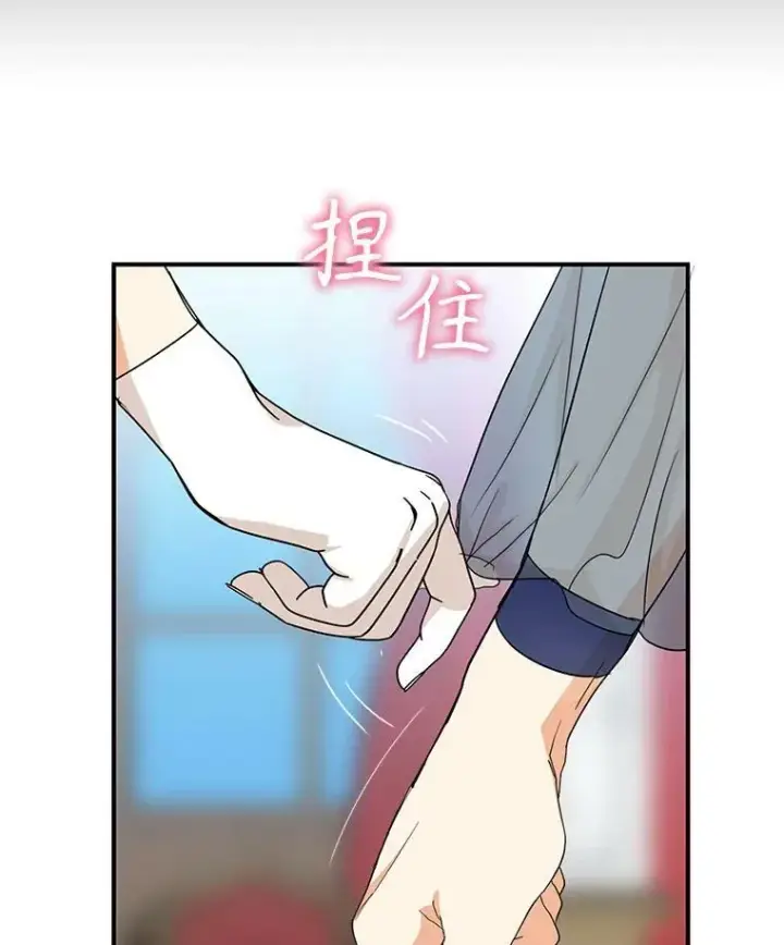 漫画《反派的继母》92.传闻第9张图