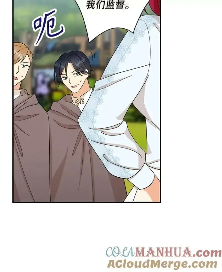 漫画《反派的继母》93.陷入危机第10张图