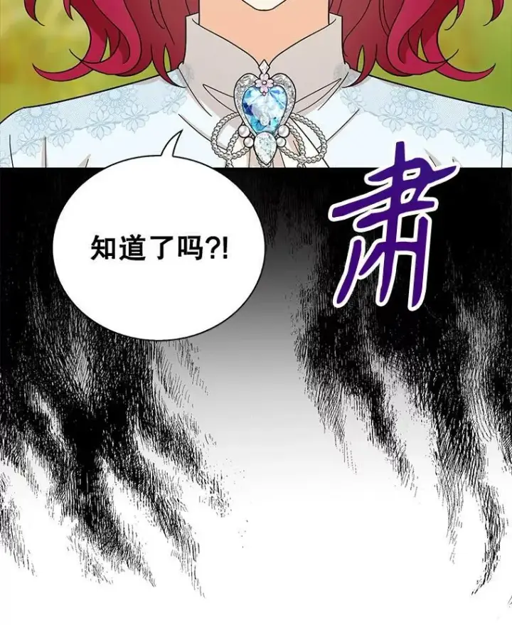 漫画《反派的继母》93.陷入危机第12张图