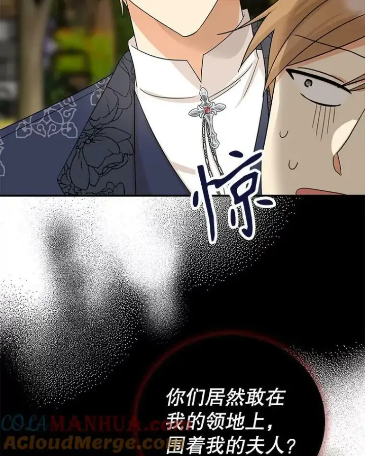 漫画《反派的继母》93.陷入危机第16张图