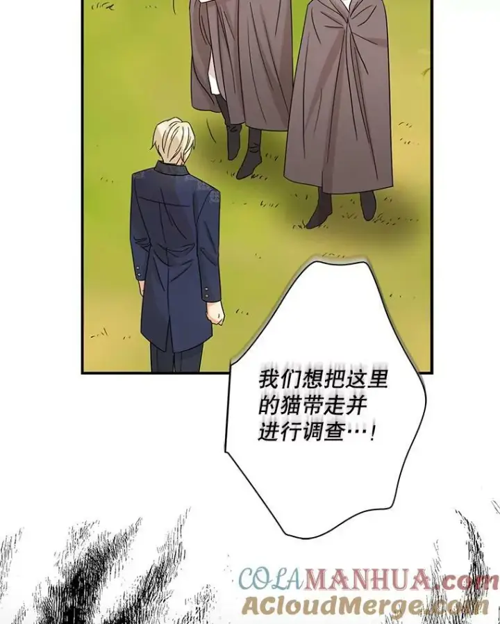 漫画《反派的继母》93.陷入危机第19张图