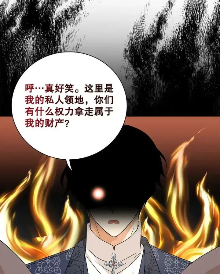 漫画《反派的继母》93.陷入危机第20张图