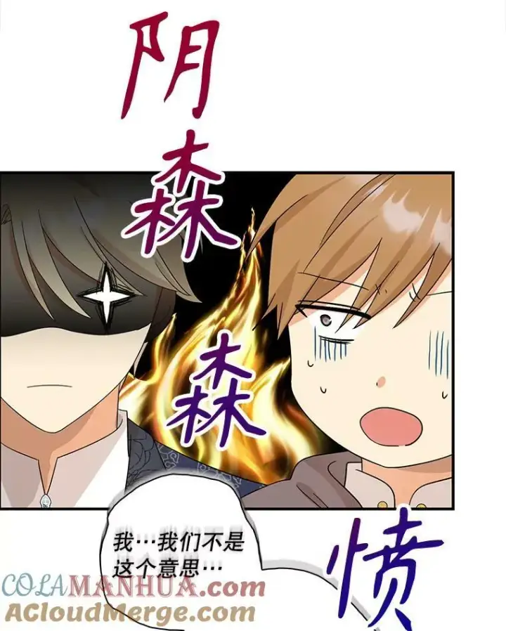 漫画《反派的继母》93.陷入危机第22张图