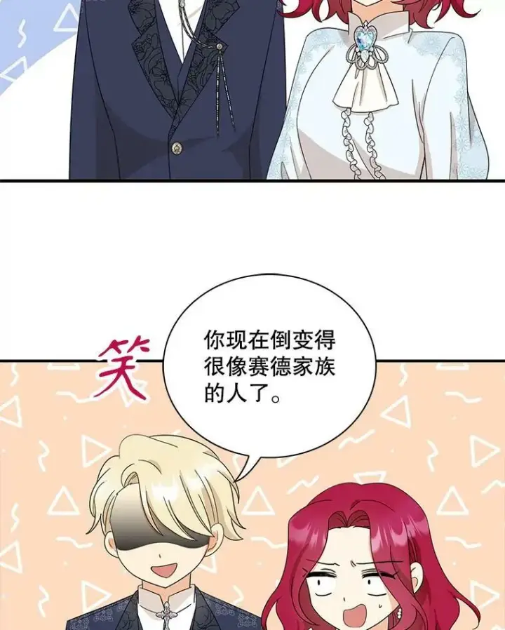 漫画《反派的继母》93.陷入危机第26张图