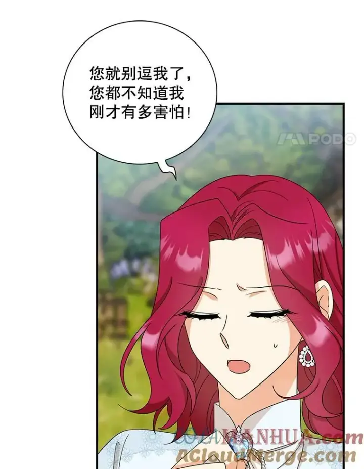漫画《反派的继母》93.陷入危机第28张图