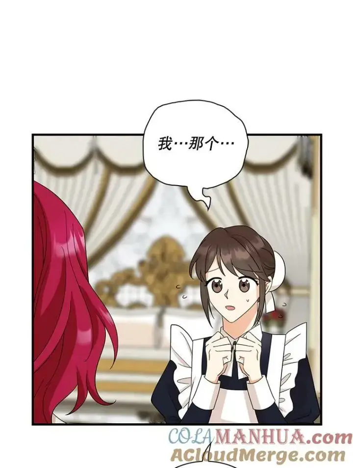 漫画《反派的继母》93.陷入危机第43张图