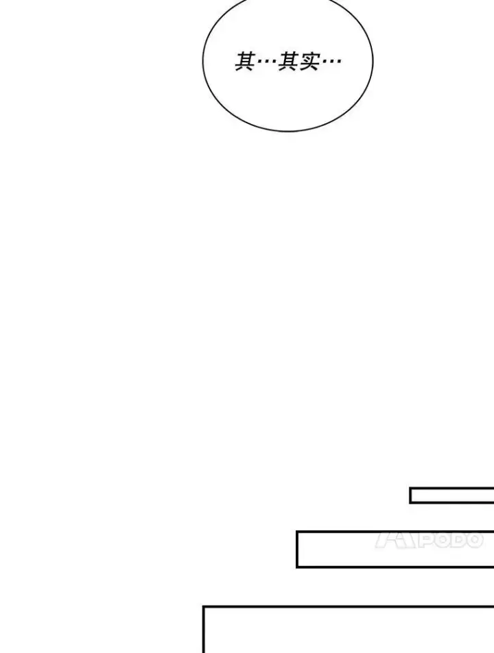 漫画《反派的继母》93.陷入危机第44张图