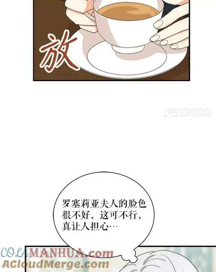 漫画《反派的继母》93.陷入危机第61张图