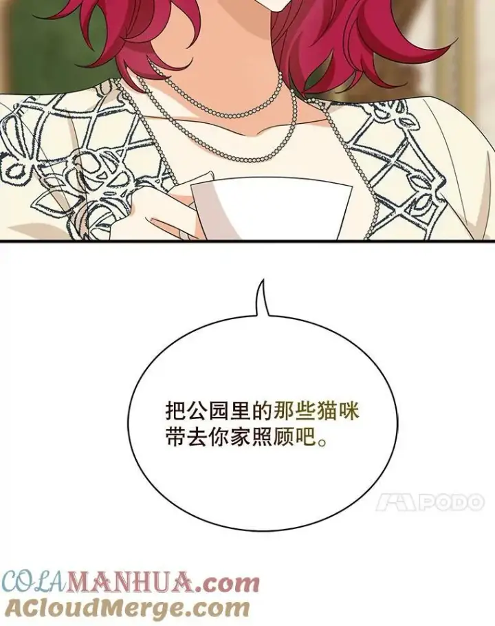 漫画《反派的继母》93.陷入危机第64张图