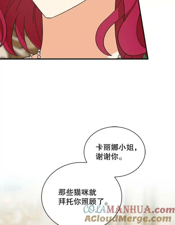 漫画《反派的继母》93.陷入危机第73张图
