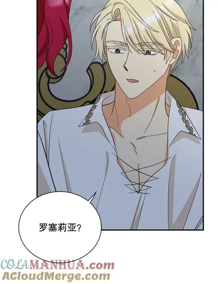漫画《反派的继母》93.陷入危机第82张图