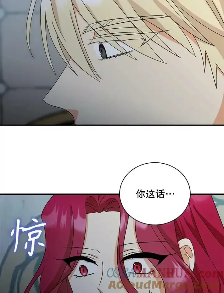 漫画《反派的继母》93.陷入危机第88张图