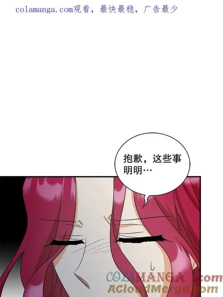 漫画《反派的继母》93.陷入危机第91张图