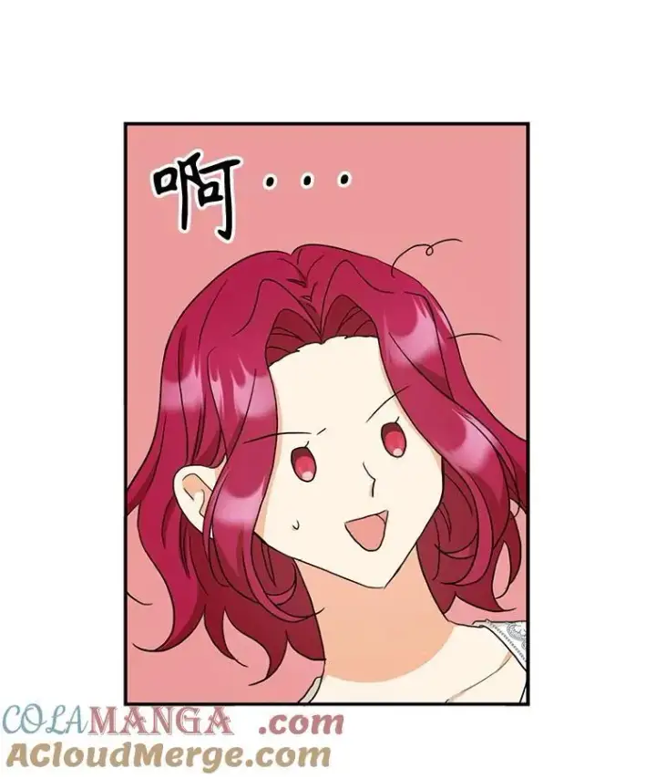 漫画《反派的继母》94.罗塞莉亚的提案第13张图