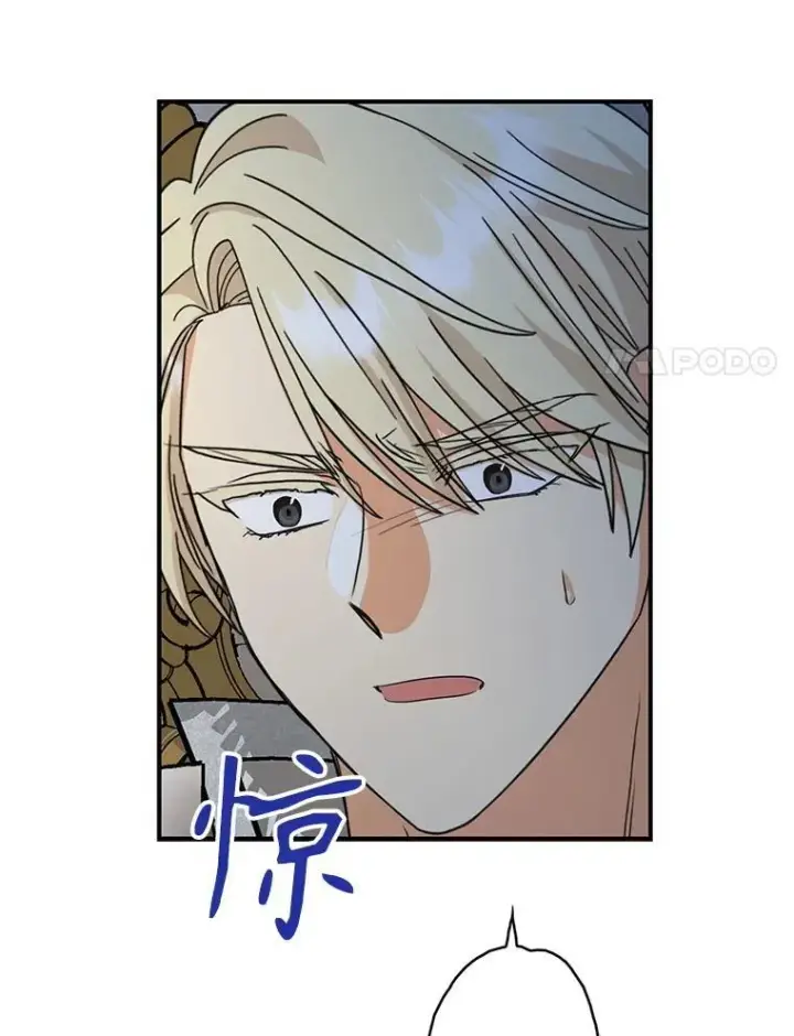 漫画《反派的继母》94.罗塞莉亚的提案第18张图
