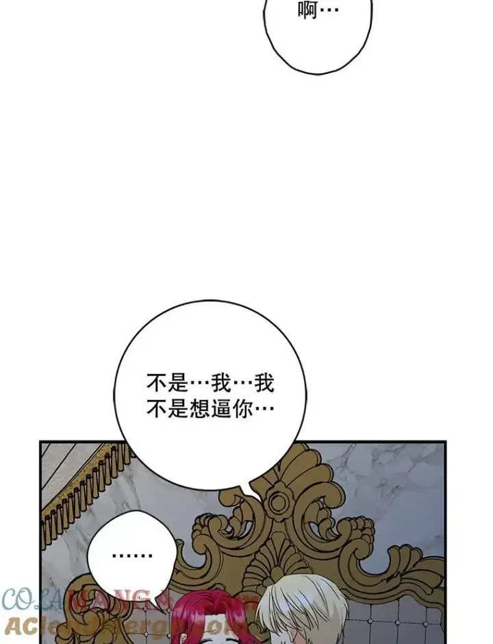 漫画《反派的继母》94.罗塞莉亚的提案第19张图
