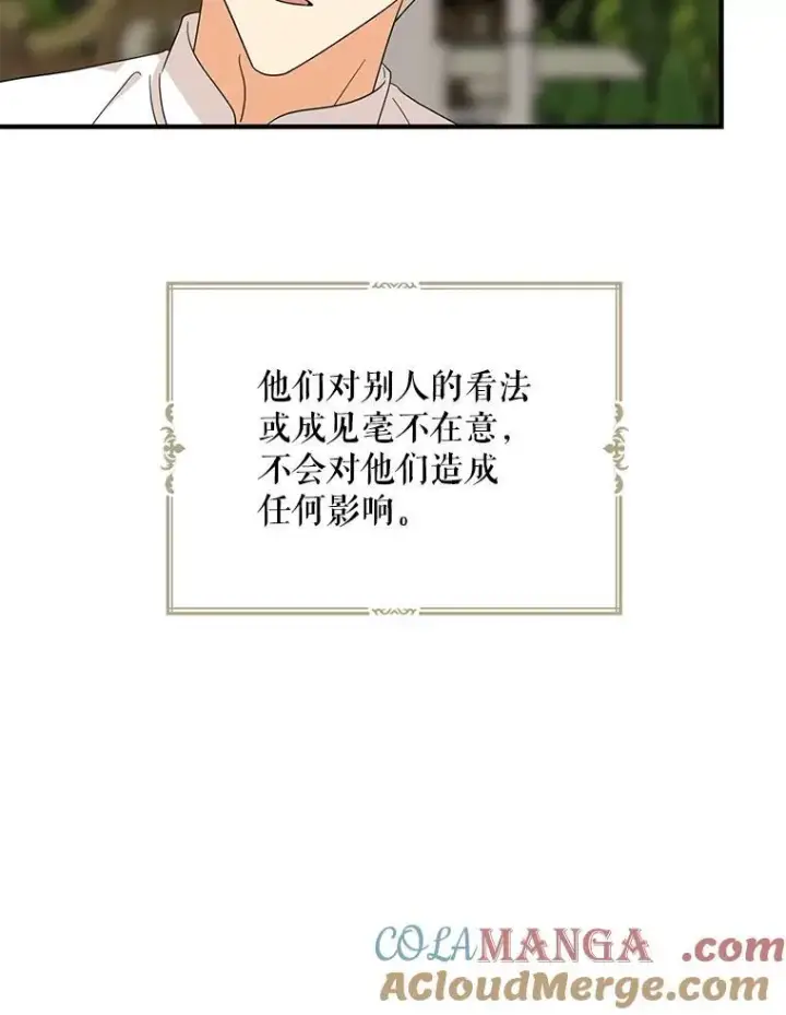 漫画《反派的继母》94.罗塞莉亚的提案第43张图
