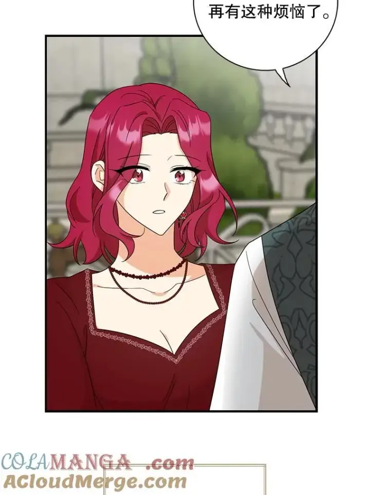 漫画《反派的继母》94.罗塞莉亚的提案第46张图