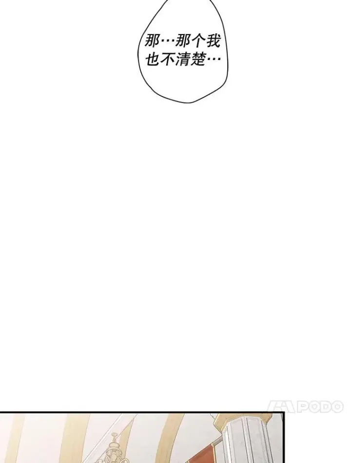 漫画《反派的继母》94.罗塞莉亚的提案第60张图