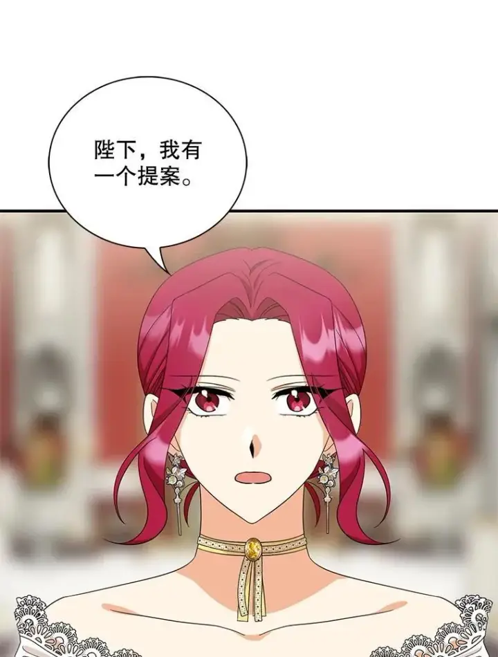 漫画《反派的继母》94.罗塞莉亚的提案第63张图